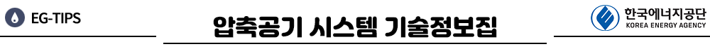 왕복동 공기압축기 2 한국에너지공단 시스템 기술정보집