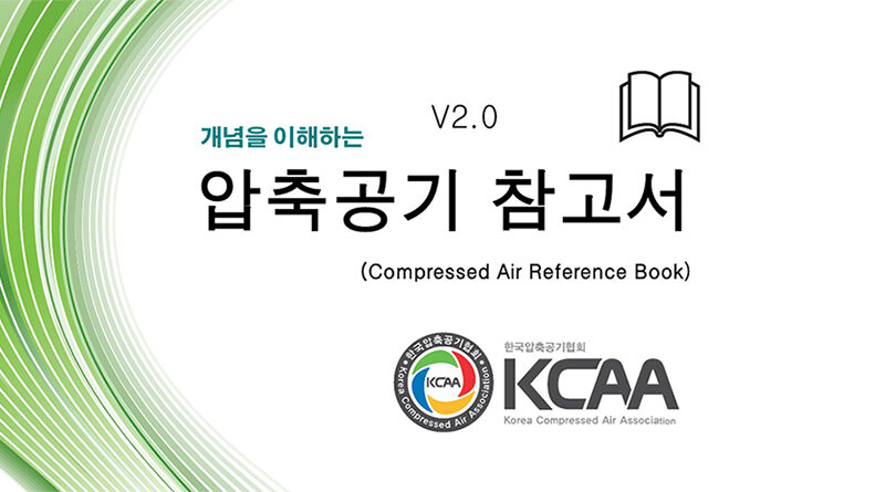 입축공기 참고서 표지