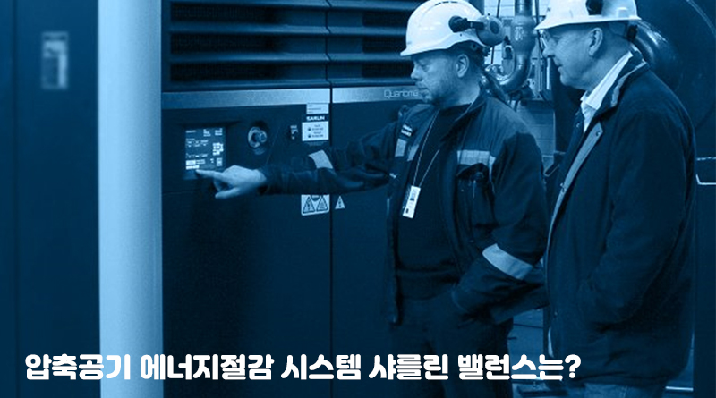 샤를린 밸런스는