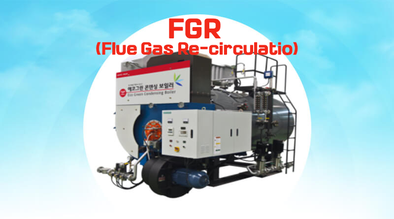 대열보일러-FGR (Flue Gas Re-circulatio)