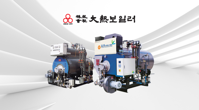 대열보일러