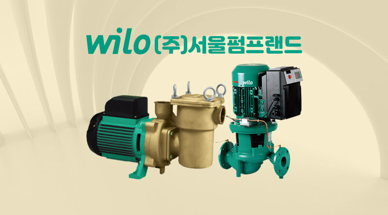 (주)서울펌프랜드