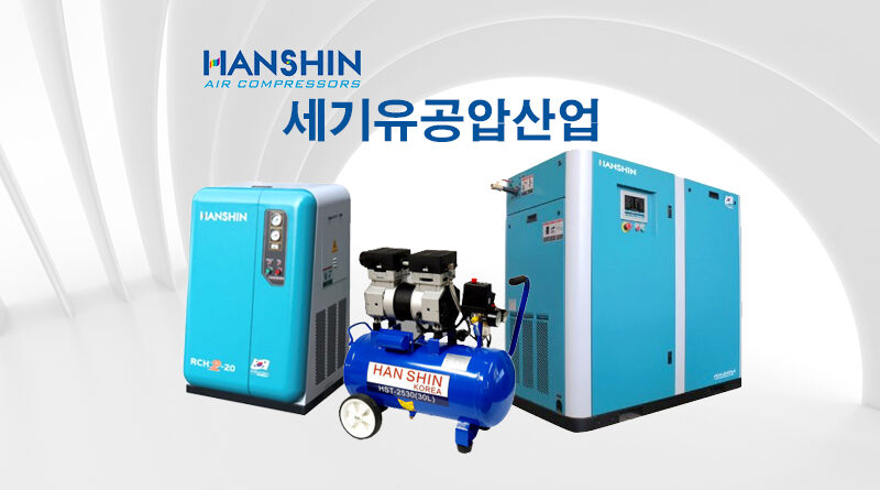 세기유공압산업