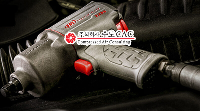 잉가솔랜드 에어공구 수도CAC