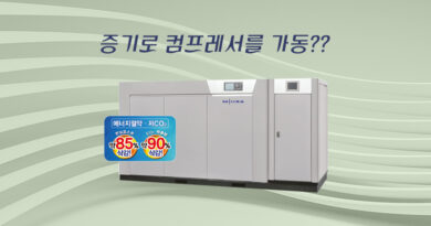 한국미우라 스팀구동컴프레서