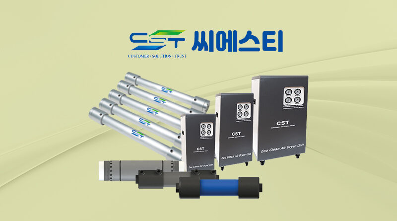 씨에스티 멤브레인드라이어