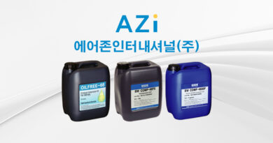 에어존인터내셔날 컴프레서오일