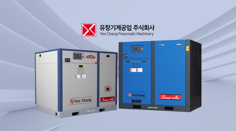 유창기계공업(주) 1 유창기계공업