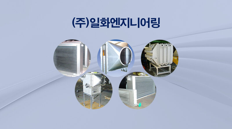 일화엔지니어링