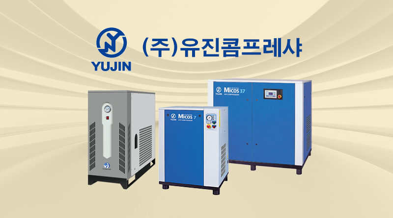 (주)유진콤프레샤 천안