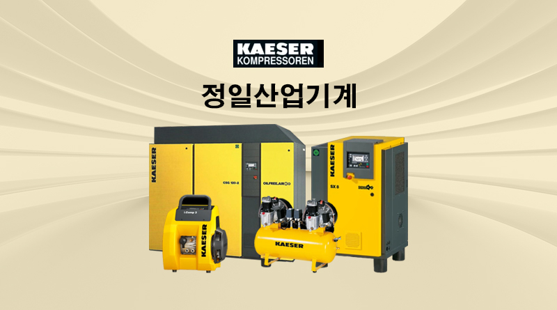 캐져 정일산업기계