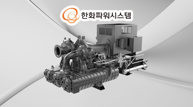 한화파워시스템